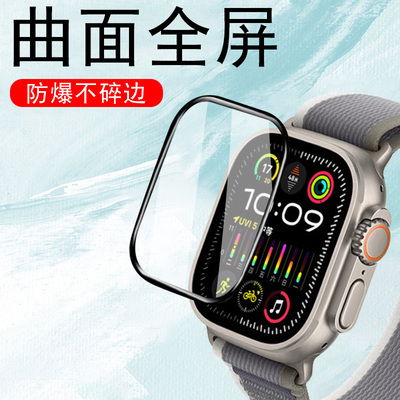 iwatch ultra2手表膜watchultra2表膜uitra1appleultra保护iwatchultra表utral苹果watch钢化u1tra49mm表盘u2