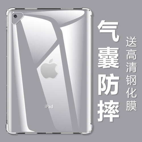 适用iPhone苹果ipad mini2平板壳ipadmini2透明a1489硅胶a1490软壳a1491防摔电脑nini2迷你第二代apid保护套