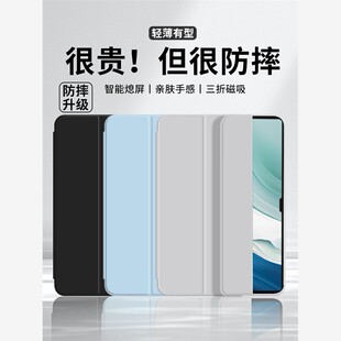 适用华为Matepadpro平板电脑保护套Matepad132Pro保护套23.2英寸Padpro2024型号13英寸Padmatepro13.2电脑10.