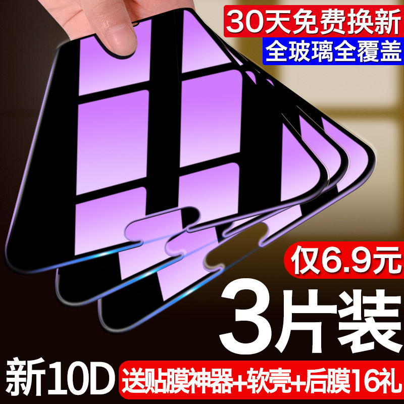 适用于华为荣耀10钢化膜n