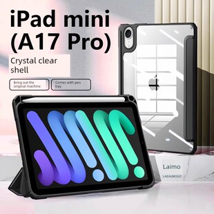 适用ipadminia17pro保护套带笔槽新款apple苹果ipad平板壳mini皮套8.3寸ipadmini亚克力minia电脑a17外壳mimi