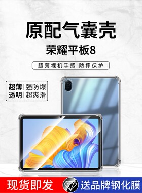 适用荣耀8保护壳华为荣耀8大屏保护壳12英寸后壳812英寸加回火膜Hey One W09护套防摔128硅胶Wifi版Heyw09-Fr