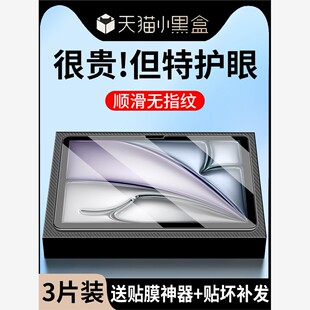 适用iPad Air7钢化膜Apple Air7平板电脑保护膜iPad Air2025纸膜iPad Airm3第七代11英寸iPad屏幕M3膜13英寸i