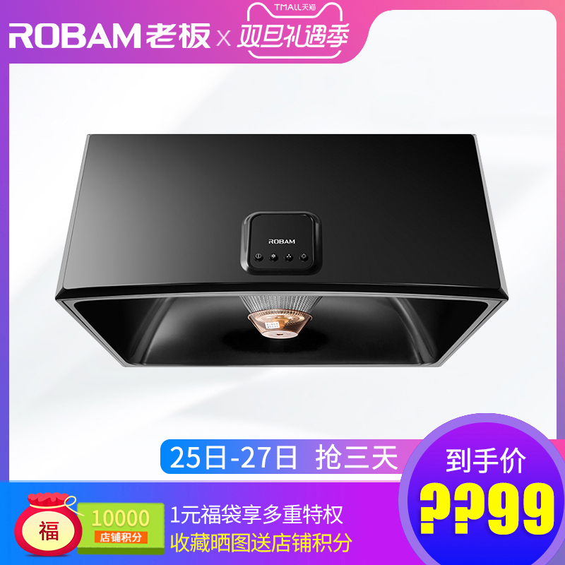 Robam/Àϰå CXW-185-3009 ÖÐʽÎü³éÓÍÑÌ»ú´óÎüÁ¦ÀÏʽ³ø·¿¼ÒÓÃÐÂÆ·