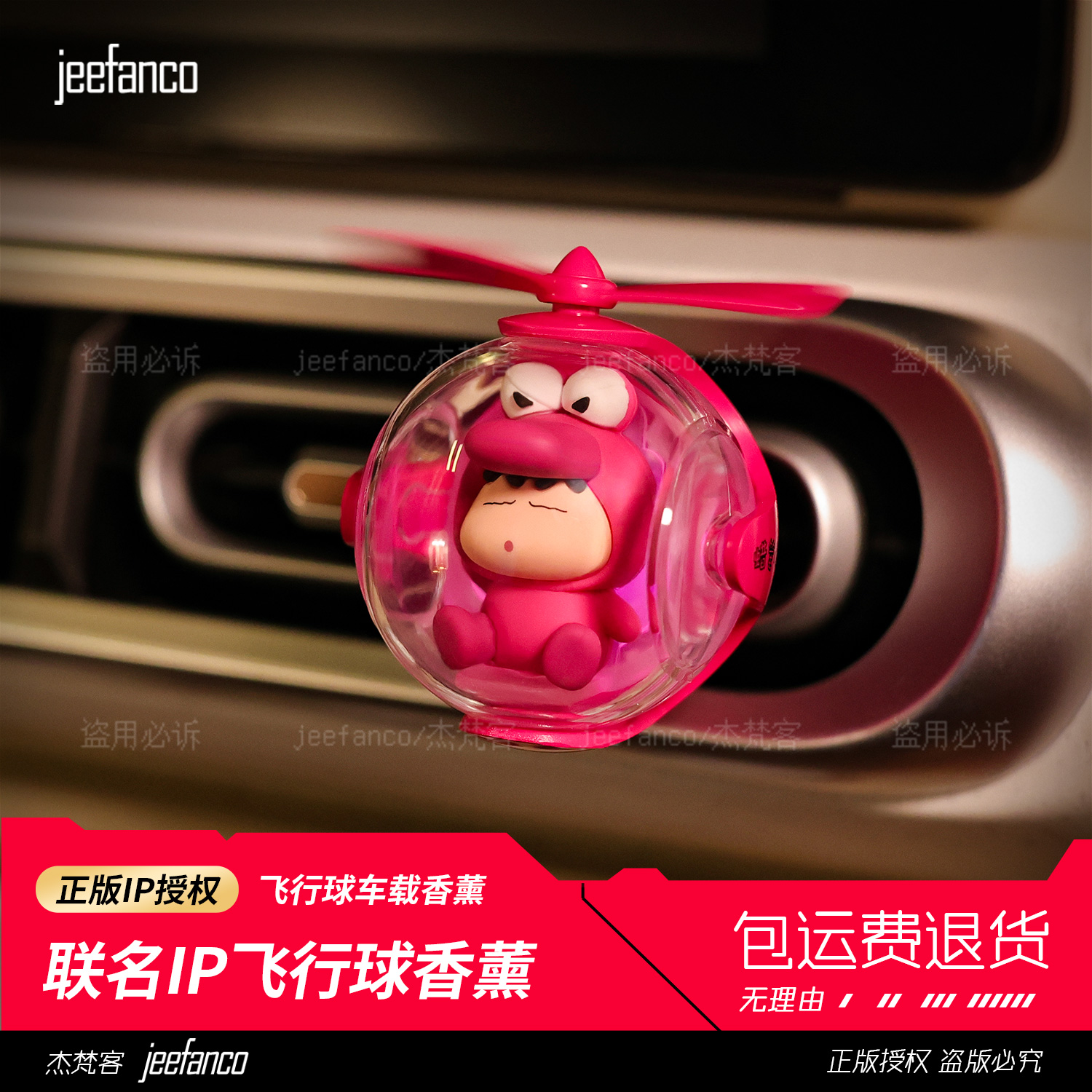 蜡笔小新车载香薰发光科技氛围灯