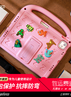 [好货清仓]儿童防摔苹果ipad11保护壳ipad10ipadPro11寸ipad10.9保护套mini7air7air6平板电脑键盘软壳10.2