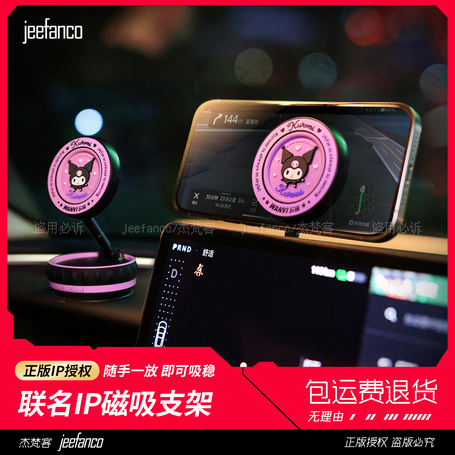 车载手机支架正版授权真空吸附