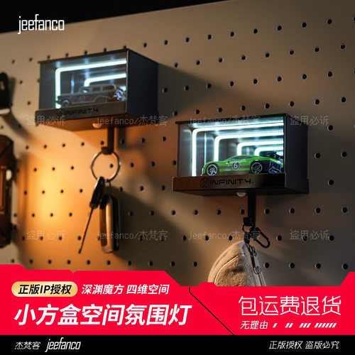 无限空间汽车钥匙挂钩车模展示盒