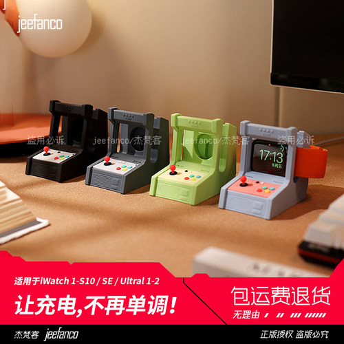 jeefanco苹果手表支架不怕充电摔