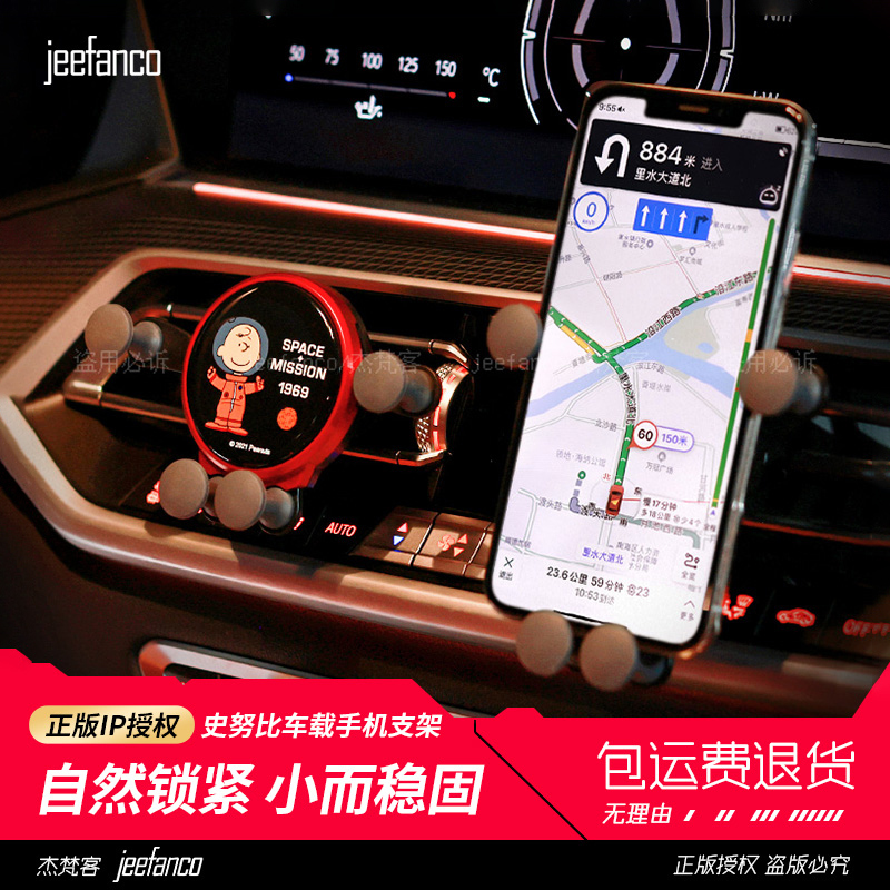 正品史努比车载手机支架高档创意