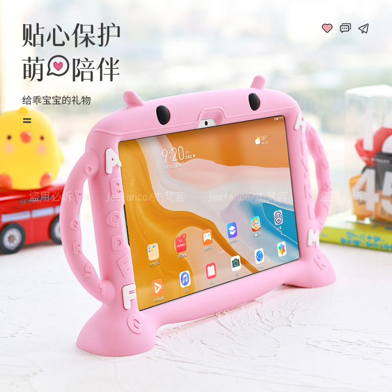 【清仓特价】2022儿童华为matepad10.4寸11寸保护壳M6保护套PRO10.8荣耀平板7v6M5 10.1英寸皮套防摔电脑皮套-封面