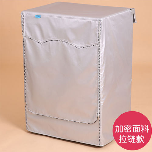 防水防晒抗风化专用洗衣机罩