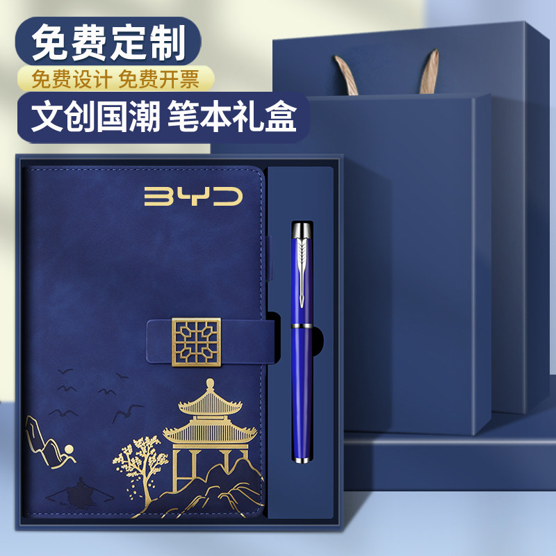 定制本笔盒套装笔记本套装礼盒学生奖品礼品刻字礼盒商务礼品伴手礼本子工作办公会议记录本定制笔记本印logo