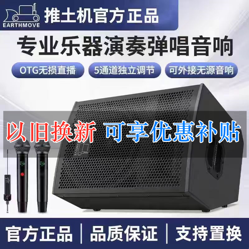 推土机移动音响T12吉他户外电吹管萨克斯便携专业路演大功率音箱