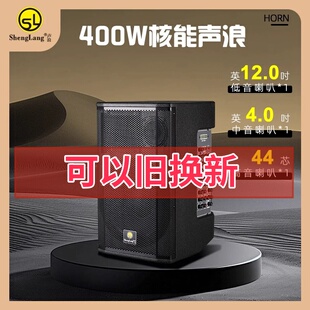 25年全新升级声浪XT12户外大功率400W专业路演直播乐器弹唱音箱