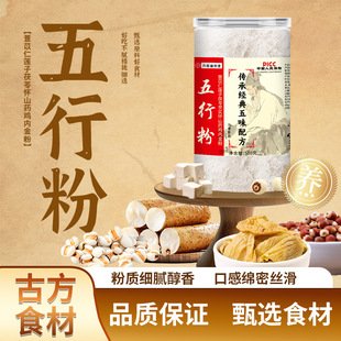 五行培元粉莲子茯苓芡实薏仁山药鸡内金食补粉五行散泡茶煮