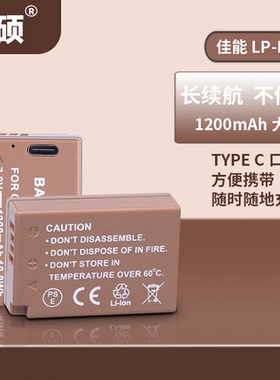 锋硕LPE17 C口数码电池适用佳能R50 R8 R10 RP 200D二代750D 800D