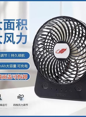 共田GT532S充电小风扇便携式手机充电usb充电宝长电宿舍办公静音