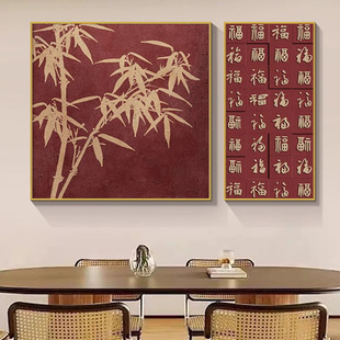 饰画新中式 装 客厅竹子客厅葫芦中国风红竹报平安两联画挂画国潮壁