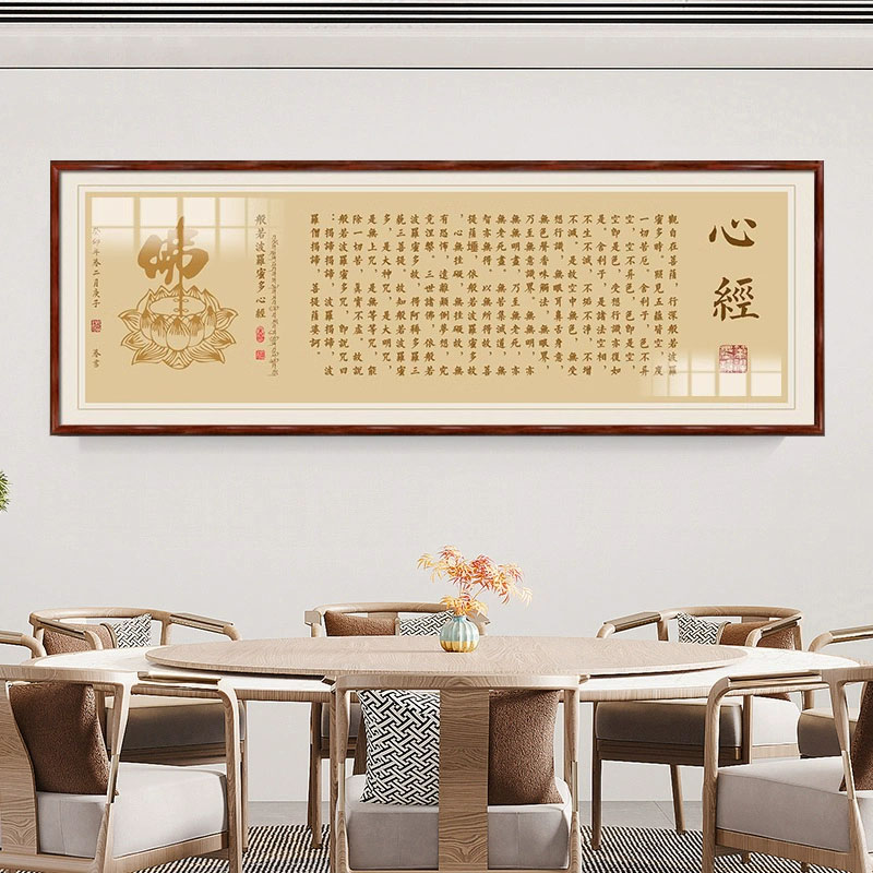 荷花心经装饰画新中式客厅背景墙般若波罗蜜禅意字画书房茶室艺术图片