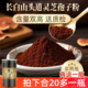 长白山灵芝孢子粉官方旗舰店正品 头道灵芝粉非野生破壁林芝袍子粉