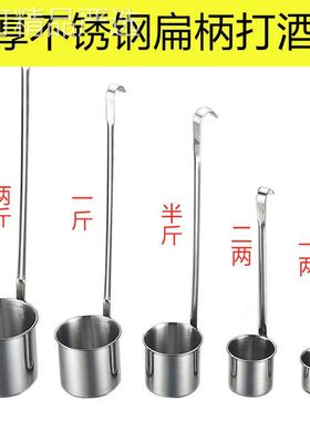 不锈钢圆柄扁柄酒提子打酒器量酒器打酒的勺子装酒漏斗酒提不锈钢