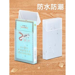 透明塑料烟盒防水20支装软硬粗细包装装创意个性男士女士防潮手工