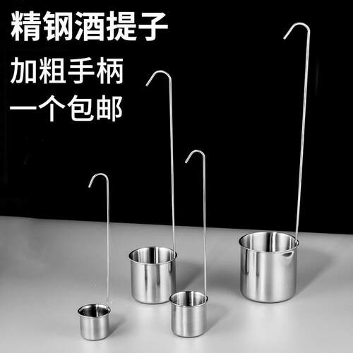 酒提子打酒器加厚不锈钢