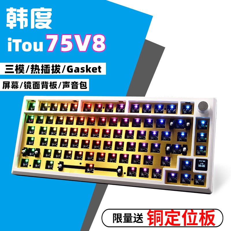 Bald head 75V8 75v5 three-mode wireless Bluetooth hot-swappable gaming mechanical keyboard customization kit itou