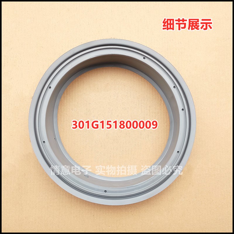 适用于惠而浦洗衣机WG-F75831BK WG-F85831BK WG-F75831BPK门封圈