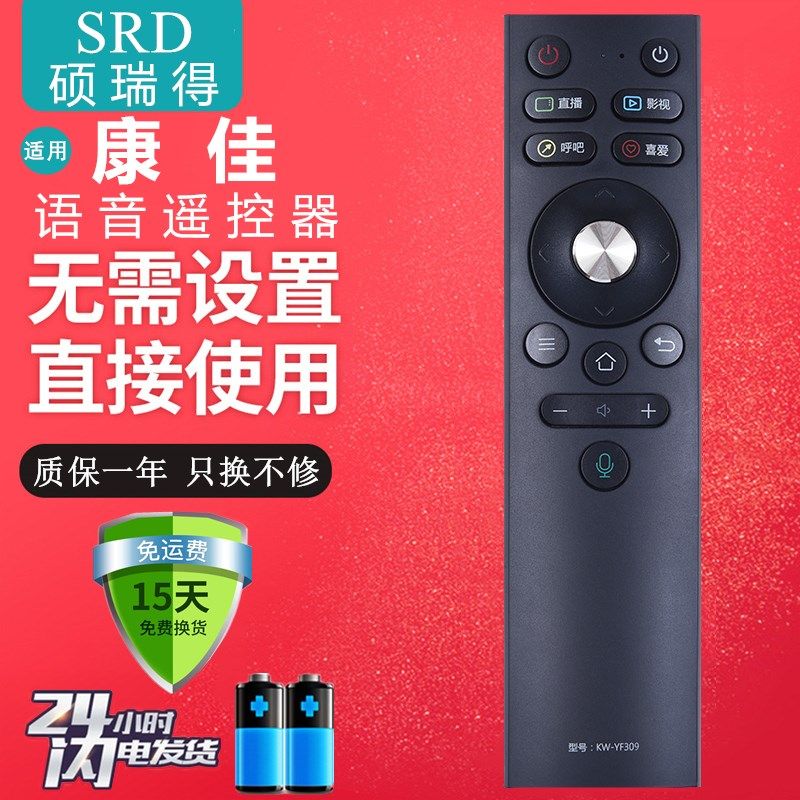 适用于 康佳KW-YF309智能网络电视机LED43M2S LED60M2S语音遥控器