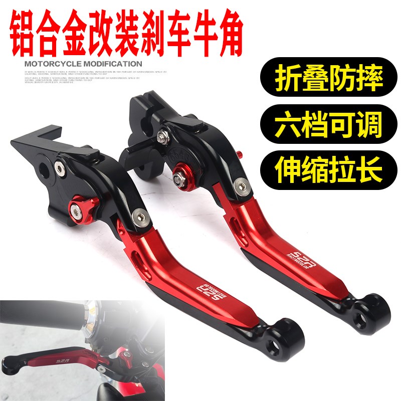 适用雅马哈GT150 Fazer改装刹车牛角省力手柄飞致150离合手把拉杆