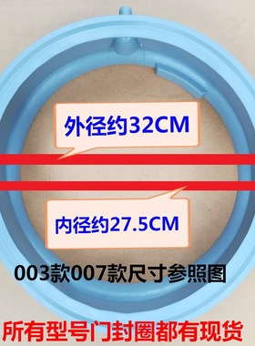 适用西门子洗衣机XQG60-WM08X0R01W WM10X1C00W WM08X2R80W密封圈