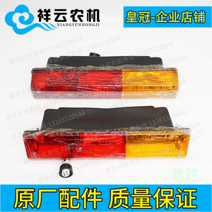 1104拖拉机配件后转向指示灯后尾灯 904 洛阳一拖东方红704 804