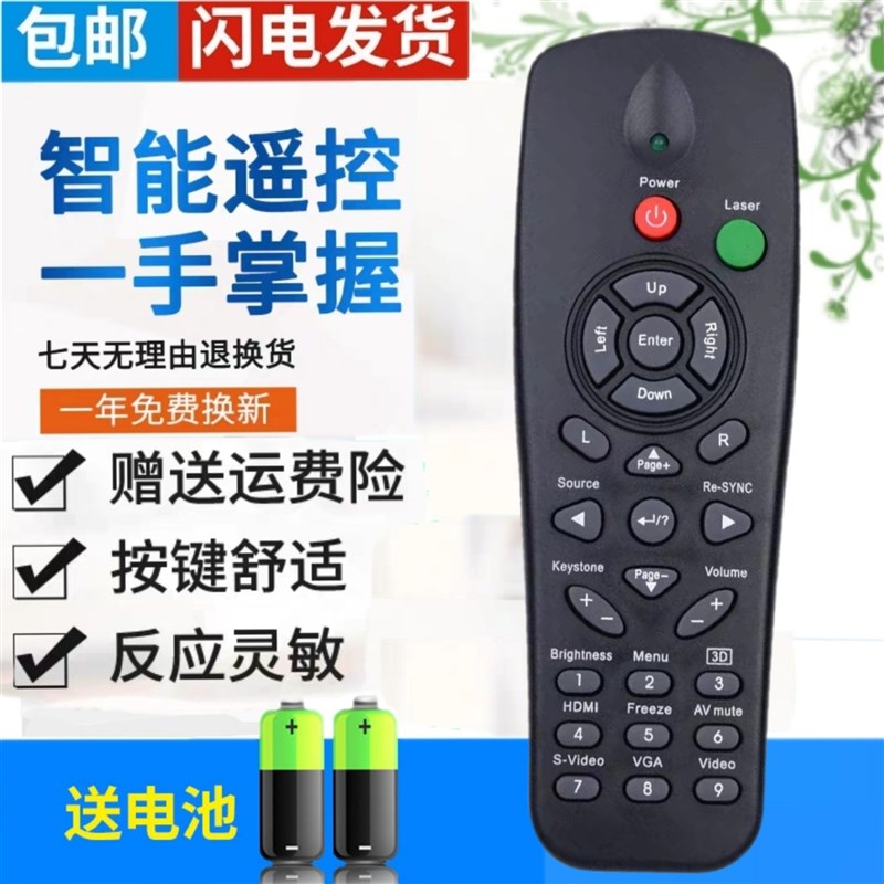 optoma奥图码DT3401 DN2401 ES526 ES526L DP3301投影仪机遥控器