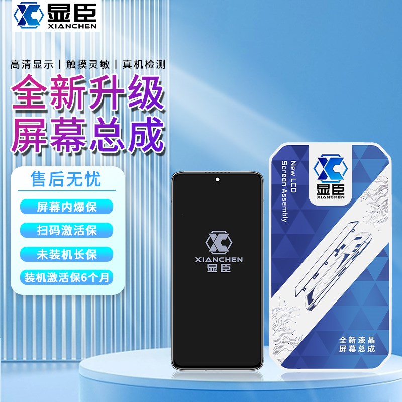 显臣屏幕总成适用华为 畅享10PLUS 畅享10E 畅玩9A 畅享20E