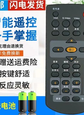 雅图DS110 DS111 DS112 DS115 DS116 DX120投影机遥控器