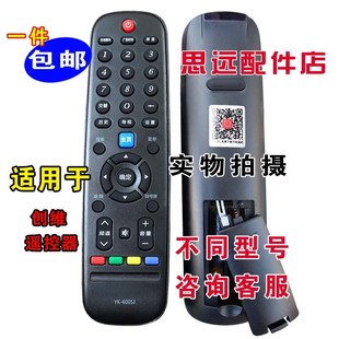 6005J 6005H 43S9 原装 55S9 50S9 55X5E 创维电视机遥控器