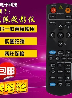 原装版 VIEWSONIC优派投影机仪遥控器VS14551 PJD5226W PJD5153