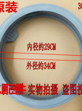 适用小天鹅洗衣机TG70-1202LPID(L) TG70-1412LPDA(L)门封密封圈