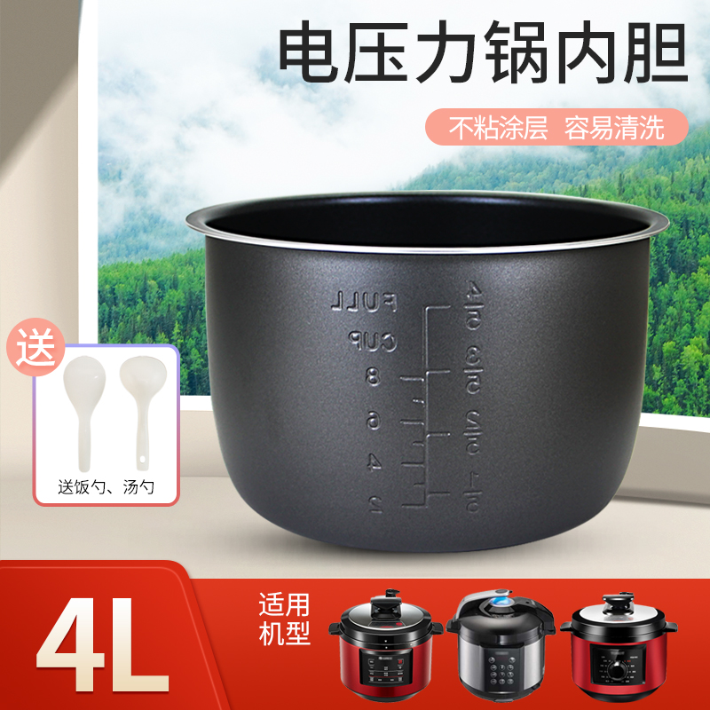 甄图电压力锅内锅芯胆芯CYYB40YA10C1-90内胆CYYB40YA10C-90锅胆