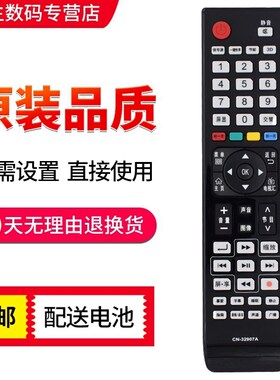 适用于液晶电视机遥控CN-32907A LED47K560NX3D EN-32958A 32953A