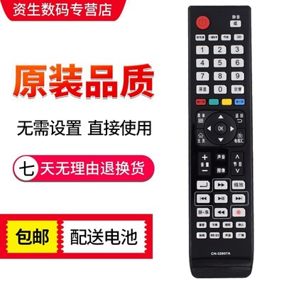 适用于液晶电视机遥控CN-32907A LED47K560NX3D EN-32958A 32953A