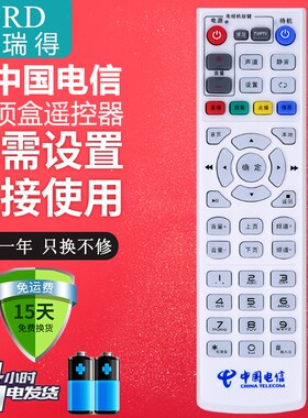 适用中国电信 华为EC6019-U EC6110-M/T HG521网络电视盒子遥控器