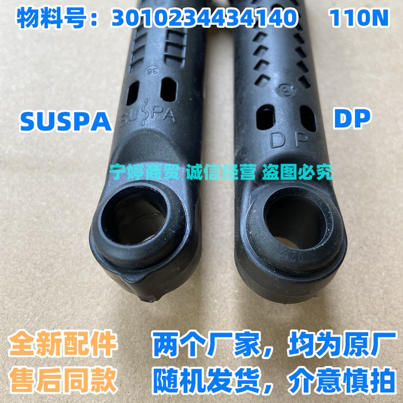 适用惠而浦滚筒洗衣机WL710732XG0S/WL712688BCX5S平衡支杆减震器