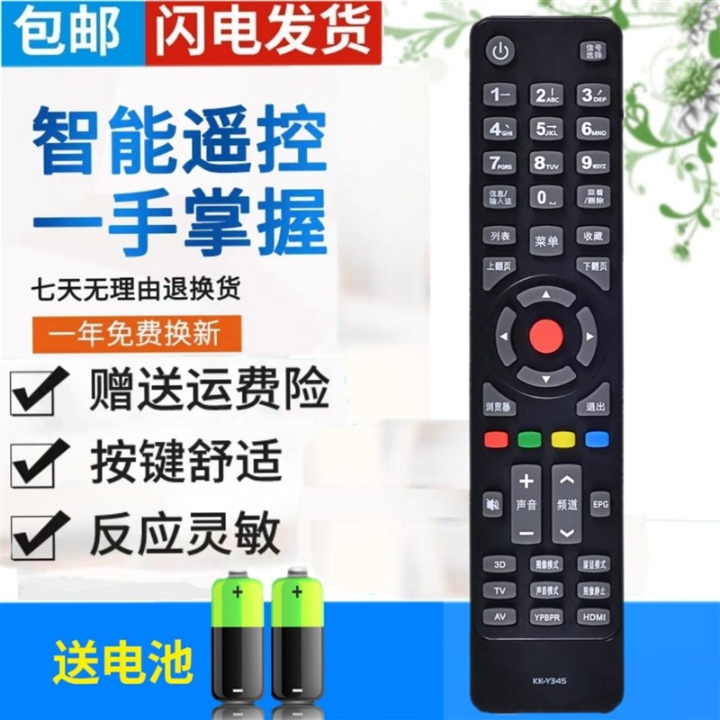 包邮 原装康佳电视遥控器LED49K70A LED32M2800PDE LED32F1160CF