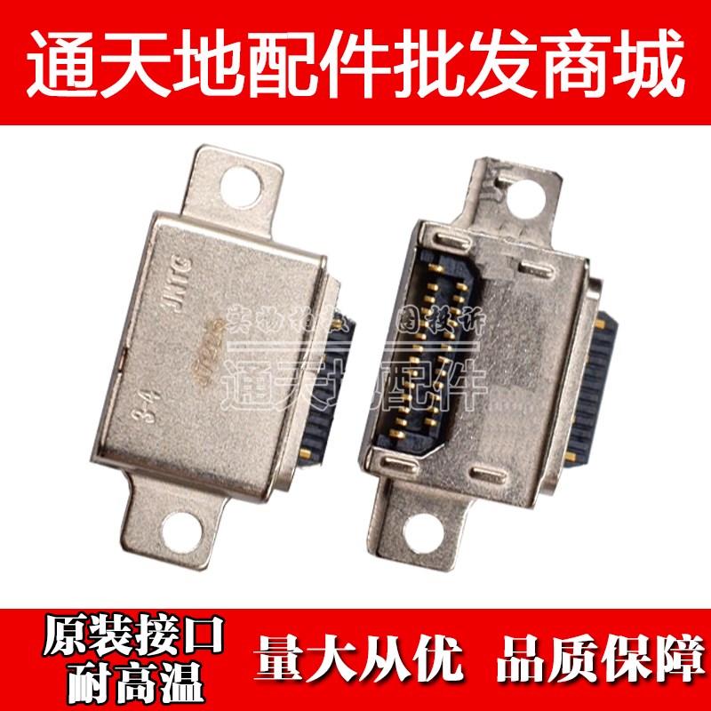 适用三星 A320 S5mini S7 S8 NOTE8 note10单尾插 USB充电接口