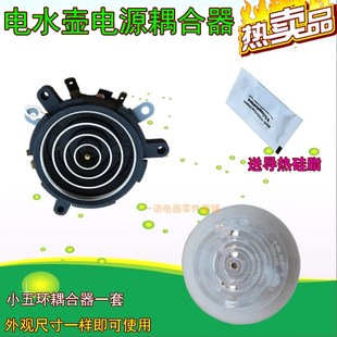 电热水壶五环耦合器烧水壶配件自动上水壶温控电源底座KSD 168