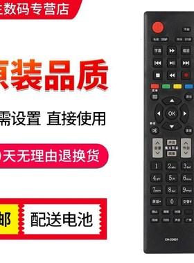 适用于液晶电视机遥控器 型号 EN-22610HS 遥控器 替代中文按键