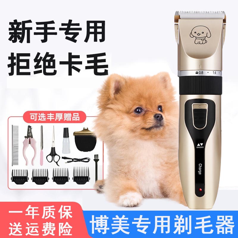 博美专用狗狗剃毛器电推剪宠物推子大功率小型犬推毛器狗毛修剪器